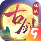 古剑奇闻录