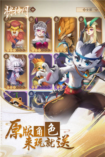 将神门手游下载截图