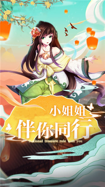 封神启示录截图
