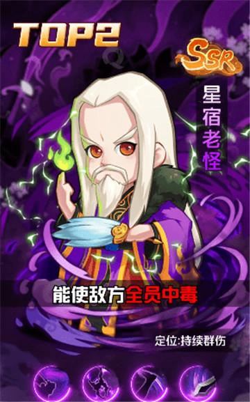 集卡王者截图