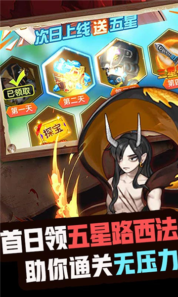 冰火启示录路西法