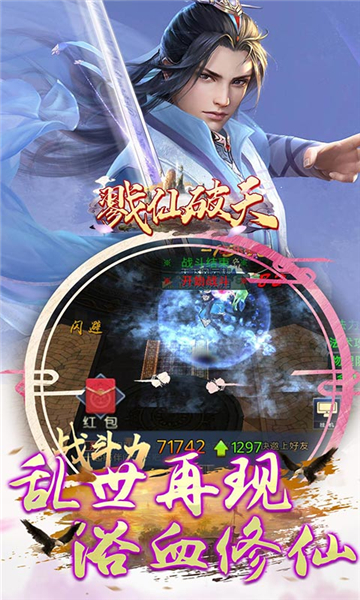戮仙破天rpg截图
