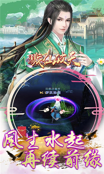 戮仙破天rpg截图