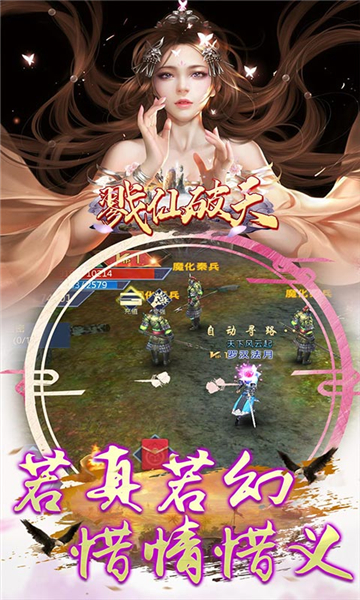 戮仙破天rpg截图