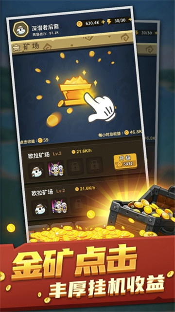 欧拉布的理想手游截图