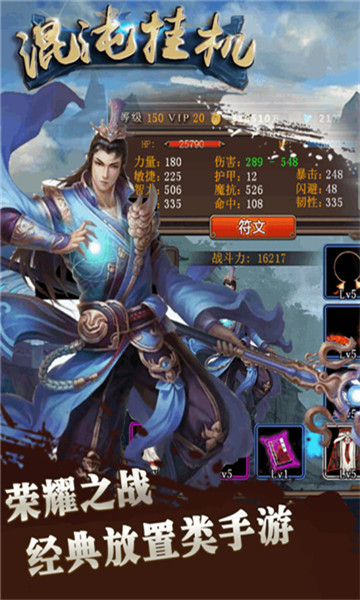 混沌挂机gm版截图