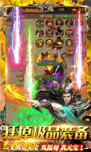 雄霸武神之血战皇城截图