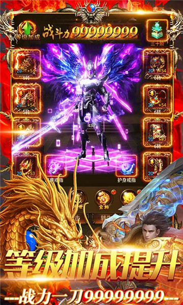 雄霸武神之血战皇城截图