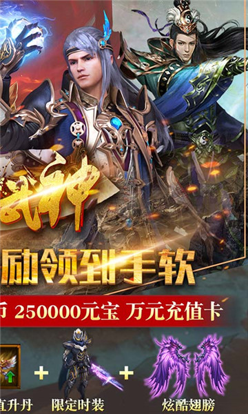 雄霸武神之血战皇城截图
