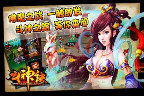 斗神诀OL截图