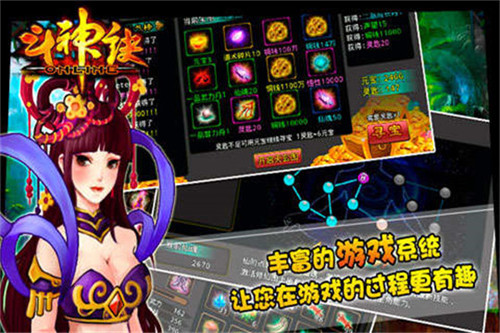 斗神诀OL截图