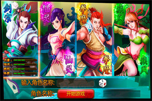 斗神诀OL截图
