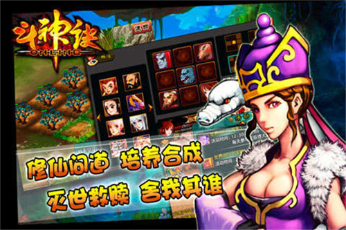 斗神诀应用宝版截图