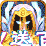 守望特攻红包版