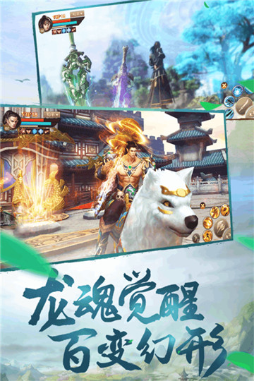 刀剑斗神传手游畅游版截图