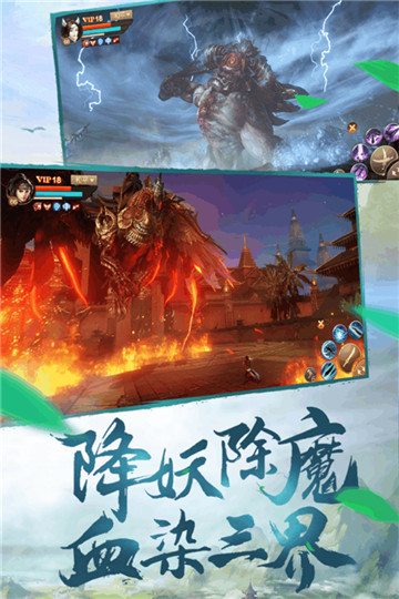 刀剑斗神传手游畅游版截图