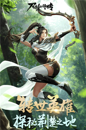 刀剑斗神传手游畅游版截图
