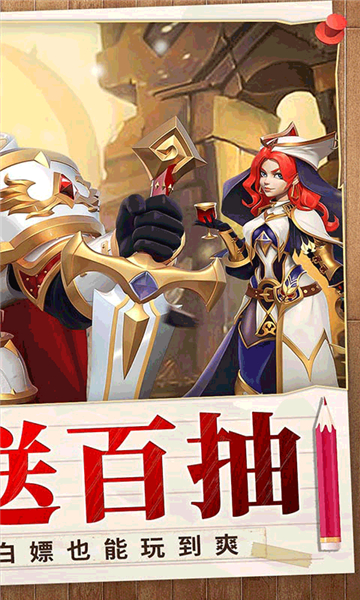 光明领主之神王截图