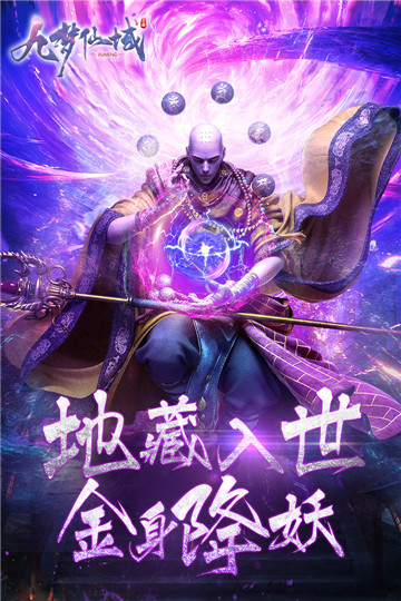 九梦仙域正式版截图