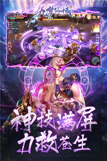 九梦仙域正式版截图