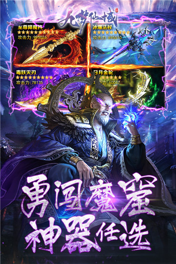 九梦仙域正式版截图