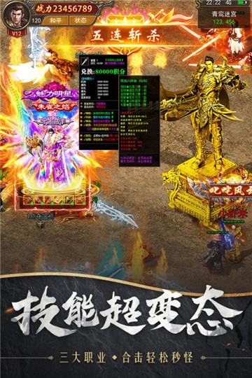 战诗红包版截图