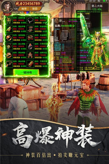 战诗红包版截图