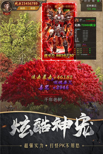 战诗红包版截图