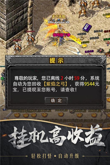 战诗红包版截图