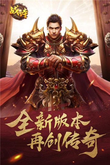 战诗红包版截图