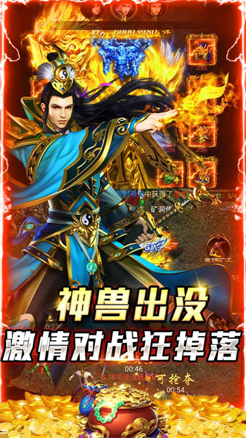 神魔齐天BT版截图