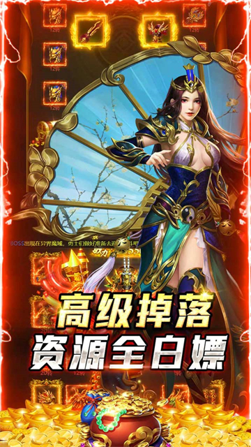 神魔齐天BT版截图