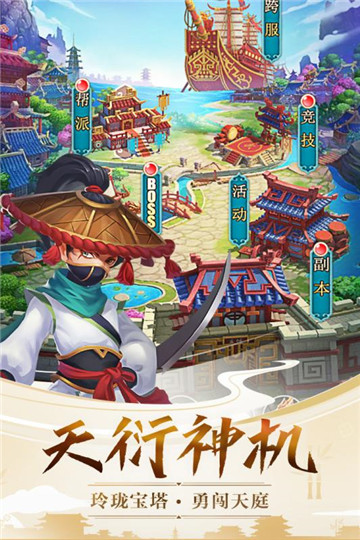 天使之翼手机版截图
