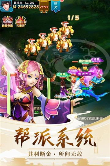 天使之翼手机版截图