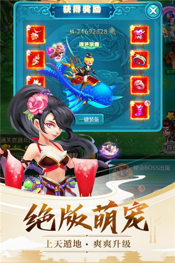天使之翼手机版截图