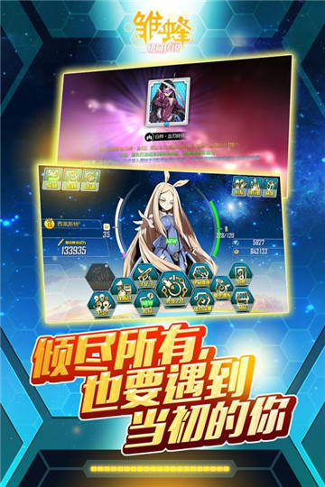 雏蜂之伊甸传说游戏截图