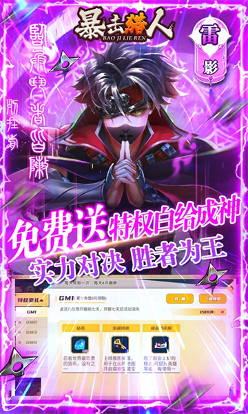 暴击猎人红包版