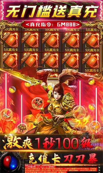 征与伐传奇手游