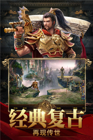斩魔无双高爆传奇截图