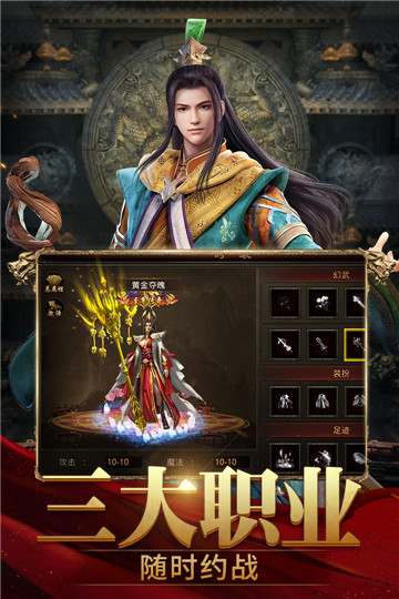斩魔无双高爆传奇截图