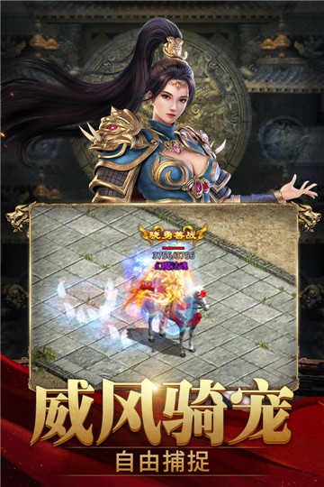 斩魔无双高爆传奇截图