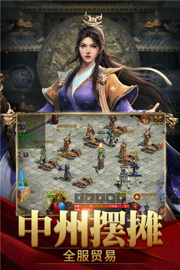 斩魔无双高爆传奇截图