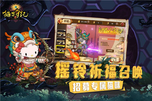 猫狩纪九游版截图