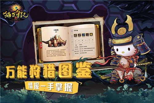 猫狩纪九游版截图