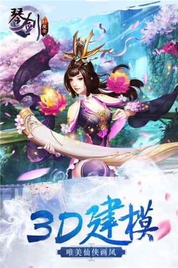 琴剑封魔录折扣版截图