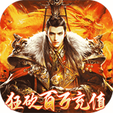 雄霸武神传奇手游