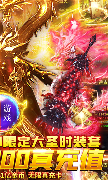 征与伐传奇手游截图