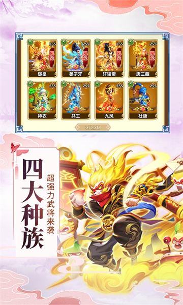 果果联萌手游