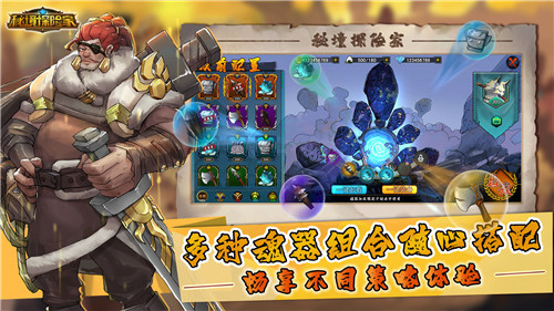 秘境探险家截图
