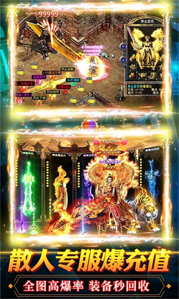 诛神传奇截图